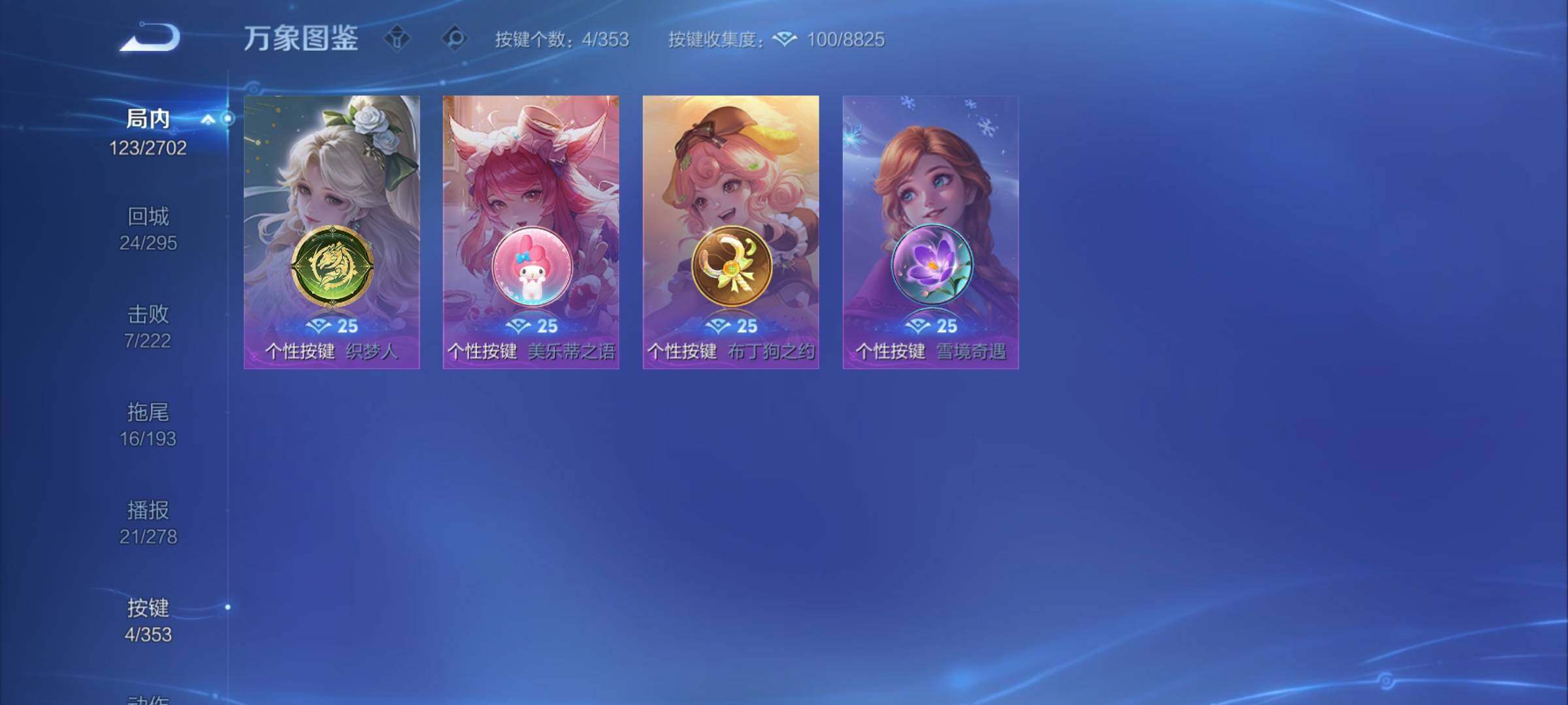 WZCMY431941王者荣耀账号详情图9