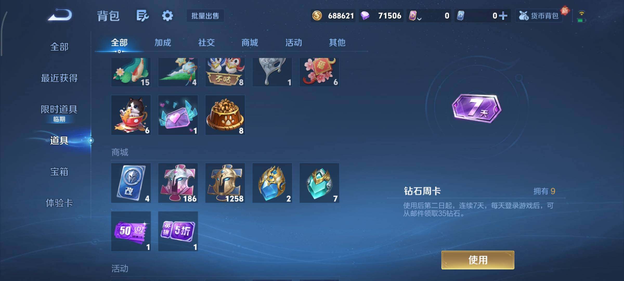 WZCMY469937王者荣耀账号详情图22 WZCMY469937王者荣耀账号详情图22