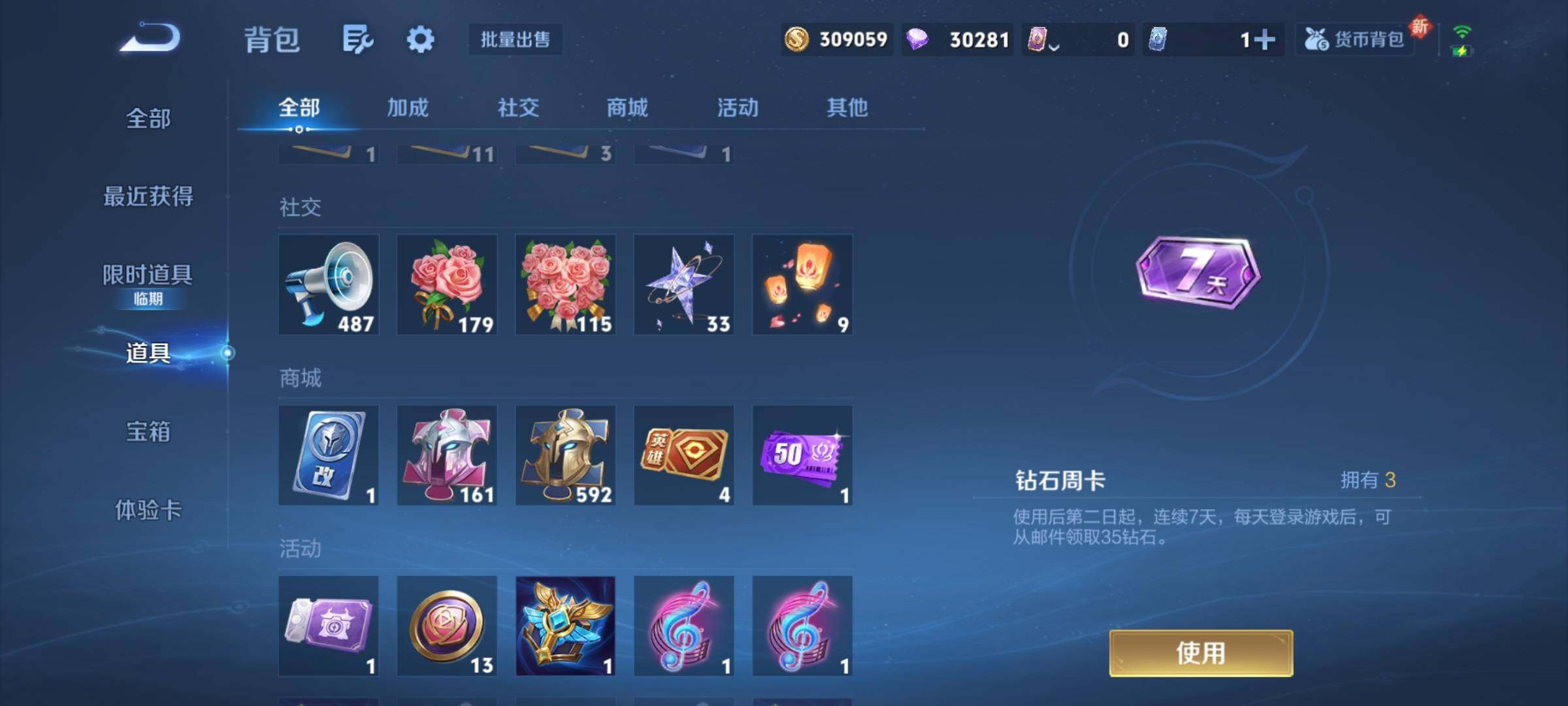 WZCMY431941王者荣耀账号详情图11