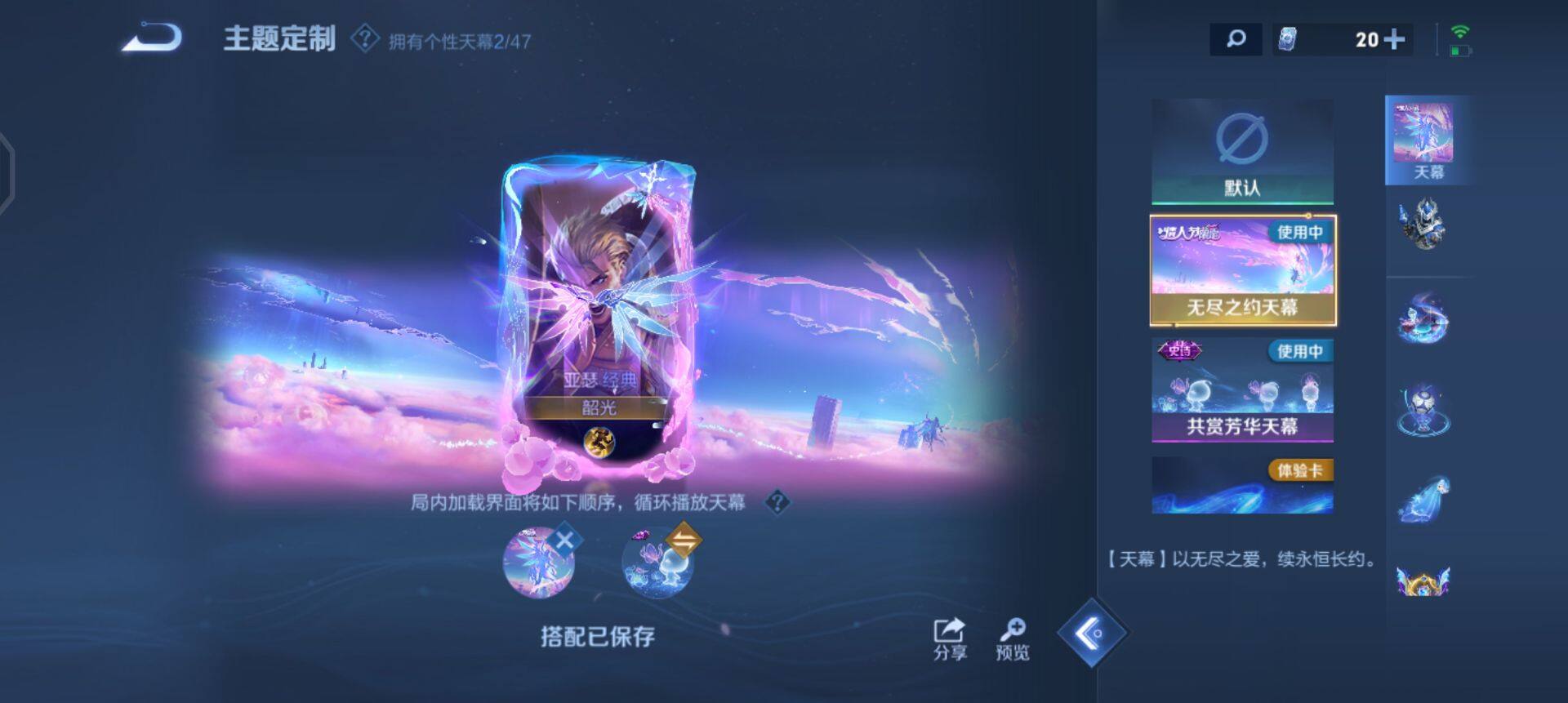 WZQM4115513王者荣耀账号详情图5