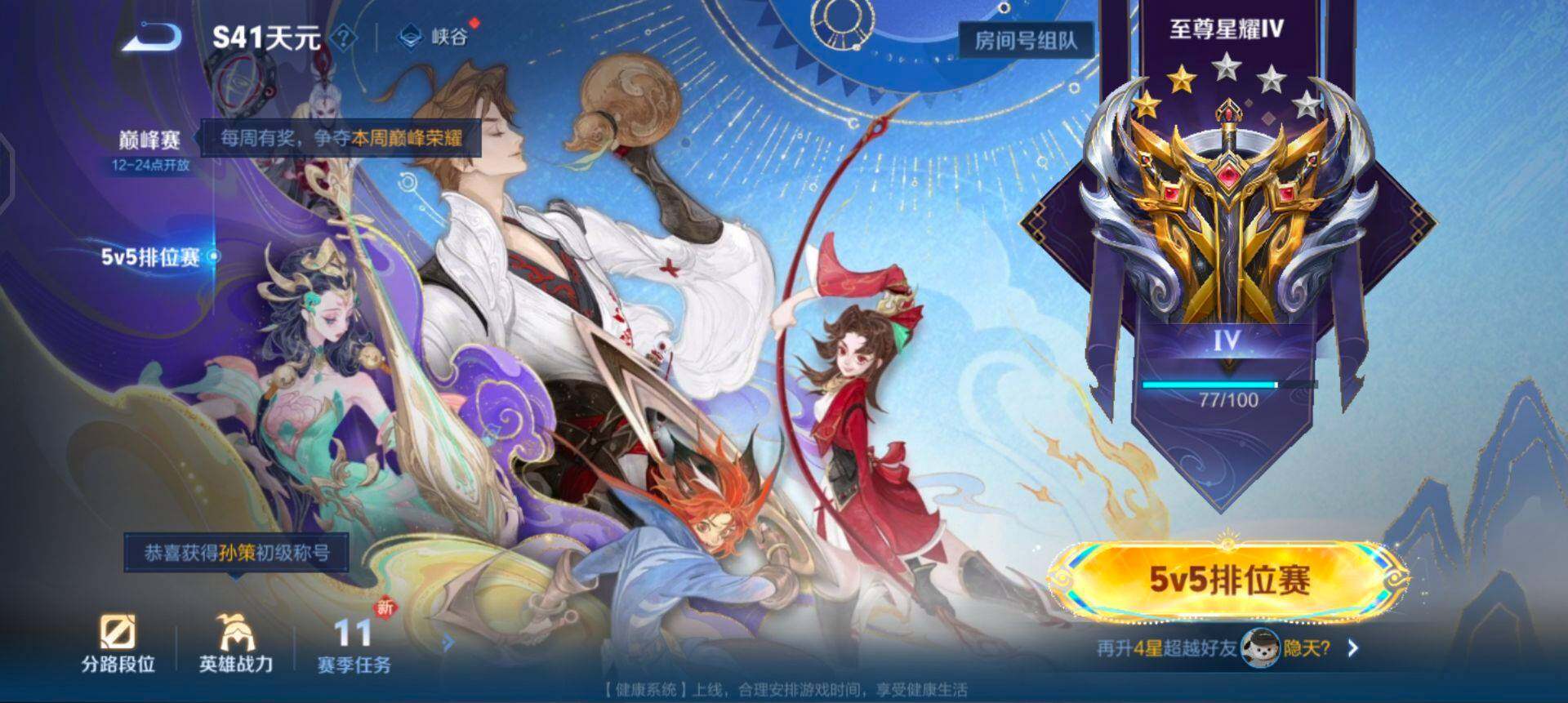 WZQM4115513王者荣耀账号详情图8