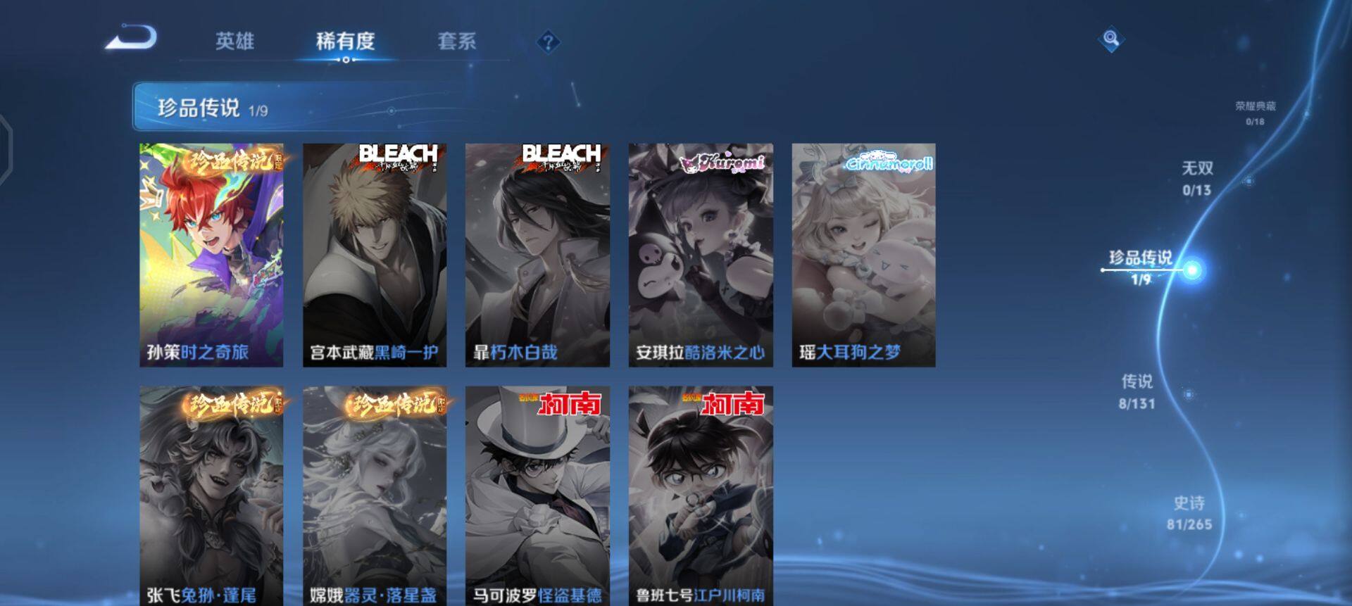 WZQM4115513王者荣耀账号详情图9