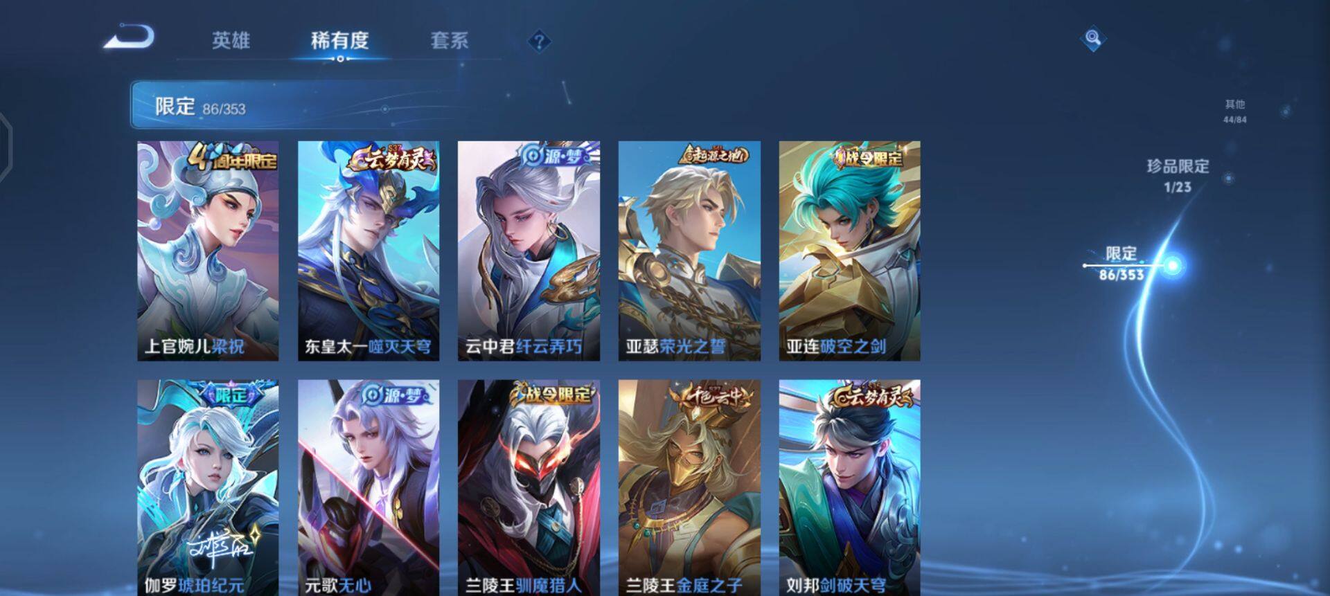 WZQM4115513王者荣耀账号详情图10