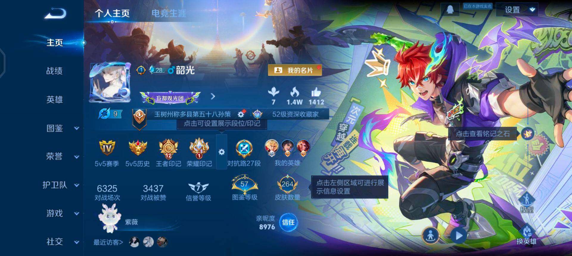 WZQM4115513王者荣耀账号详情图3