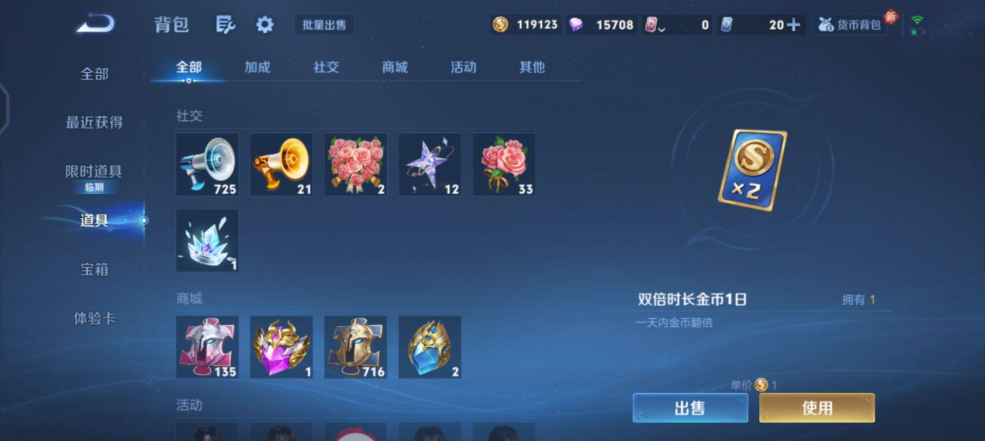 WZQM4115513王者荣耀账号详情图11