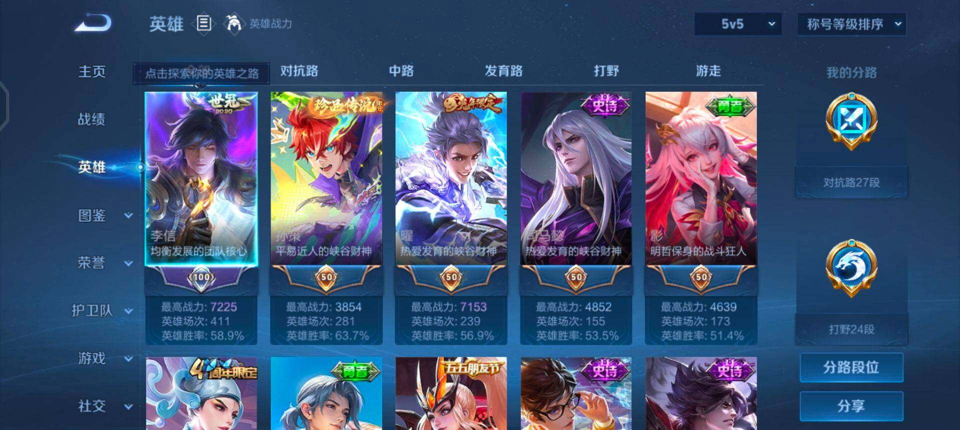 WZQM4115513王者荣耀账号详情图12