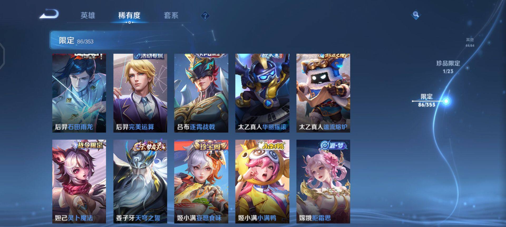 WZQM4115513王者荣耀账号详情图16