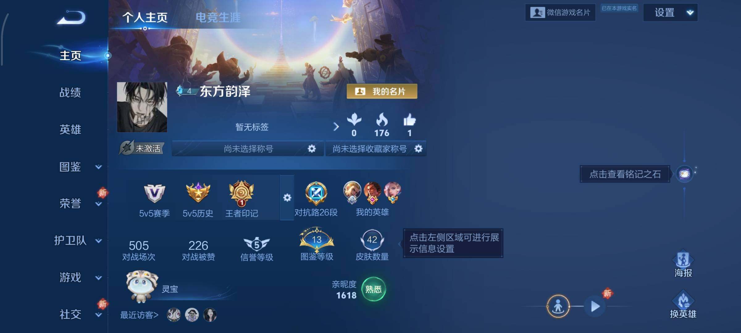 WZCMW438123王者荣耀账号详情图2