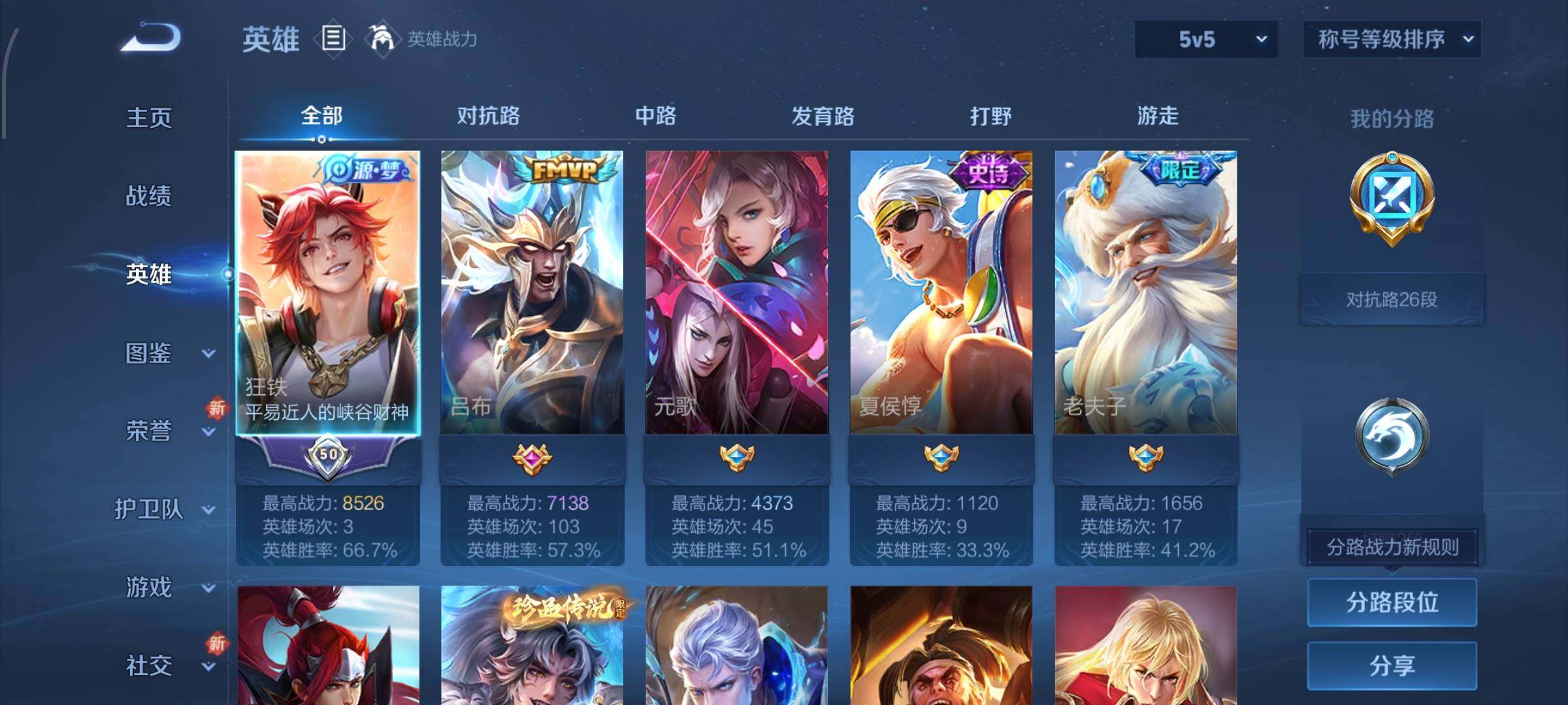 WZCMW438123王者荣耀账号详情图3