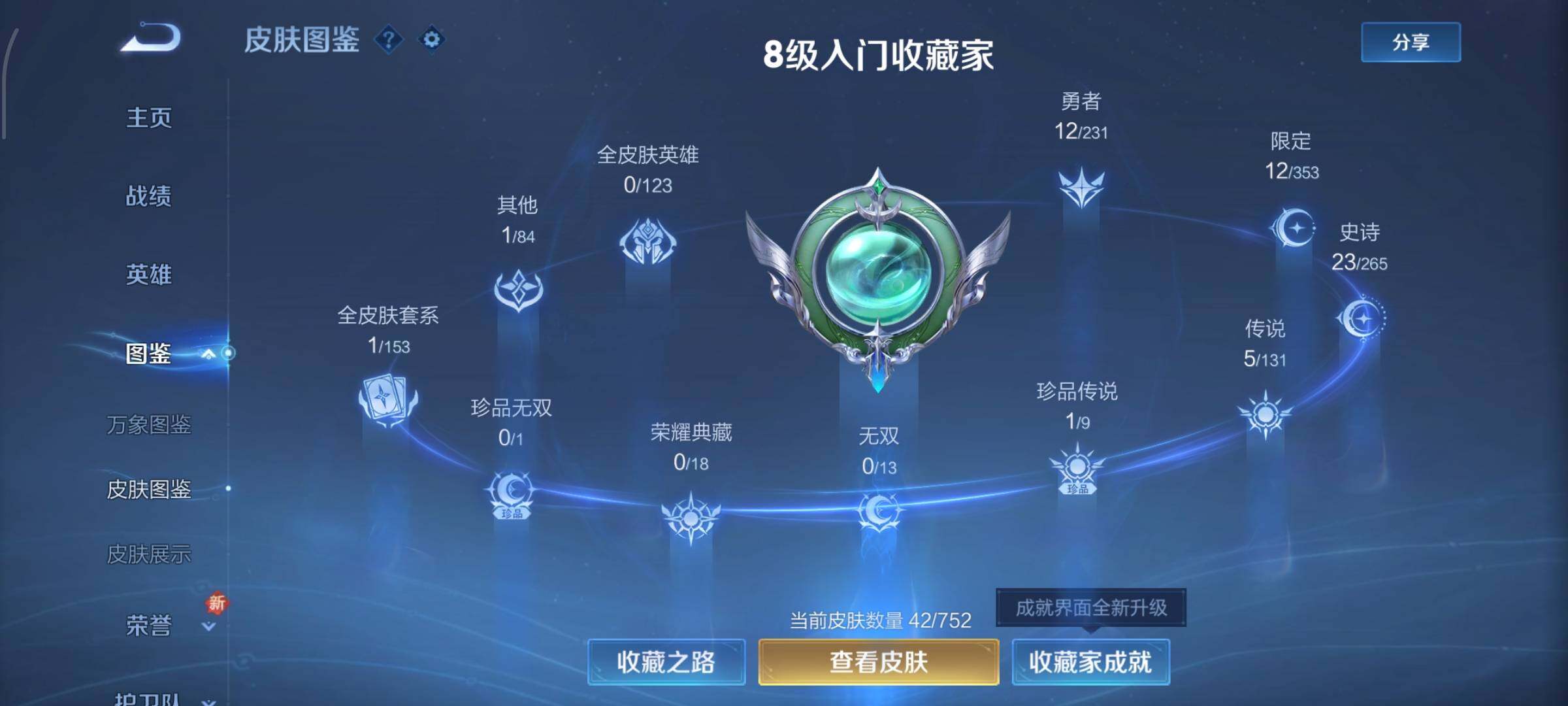 WZCMW438123王者荣耀账号详情图5