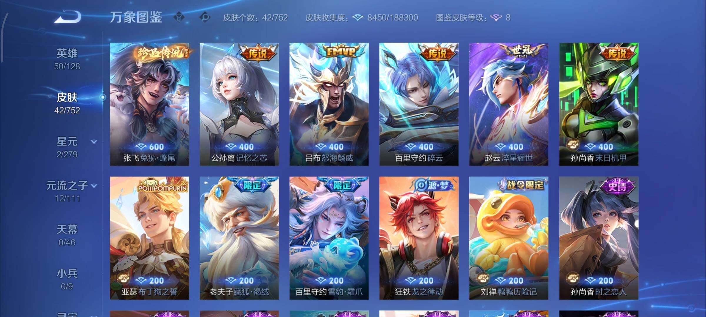 WZCMW438123王者荣耀账号详情图6