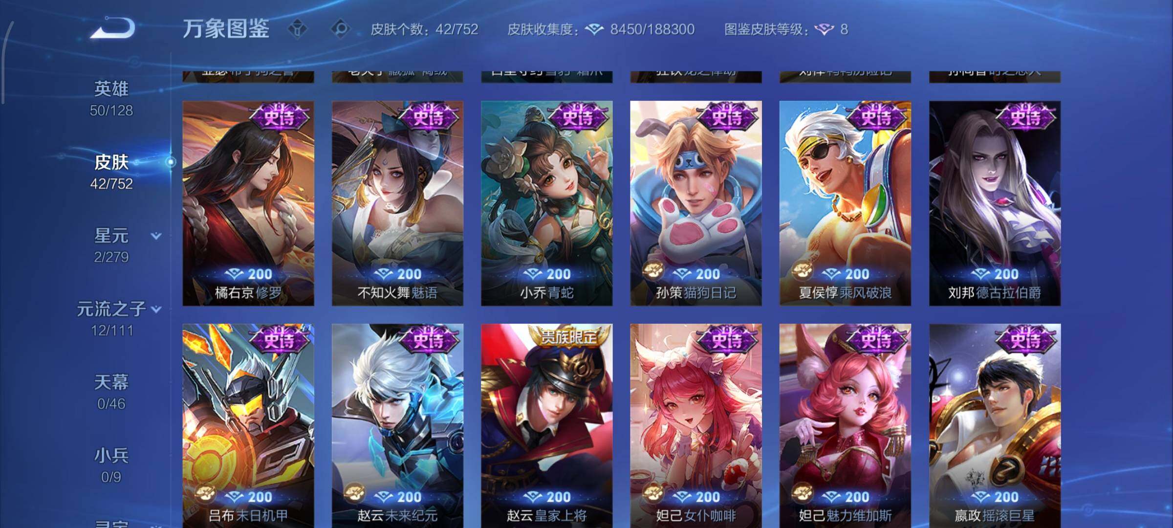 WZCMW438123王者荣耀账号详情图7