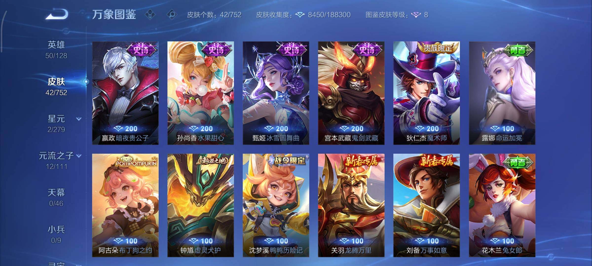 WZCMW438123王者荣耀账号详情图8