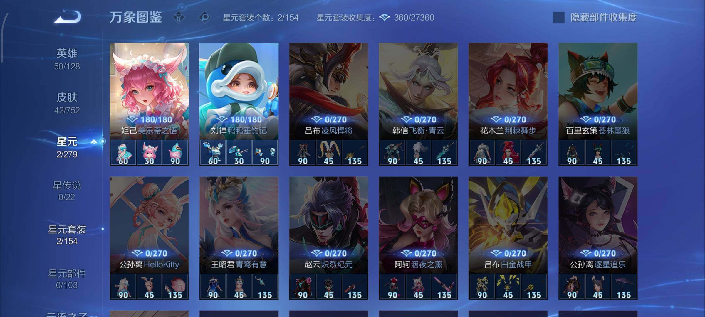 WZCMW438123王者荣耀账号详情图9