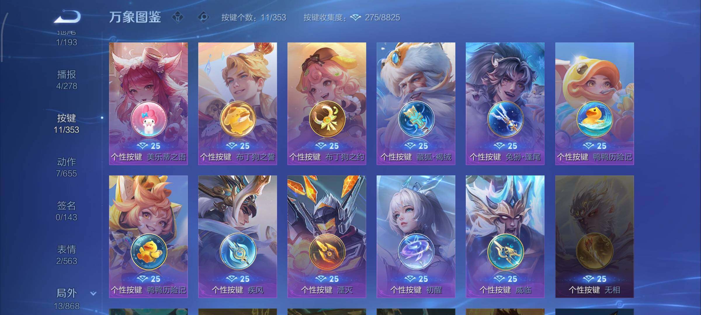 WZCMW438123王者荣耀账号详情图11