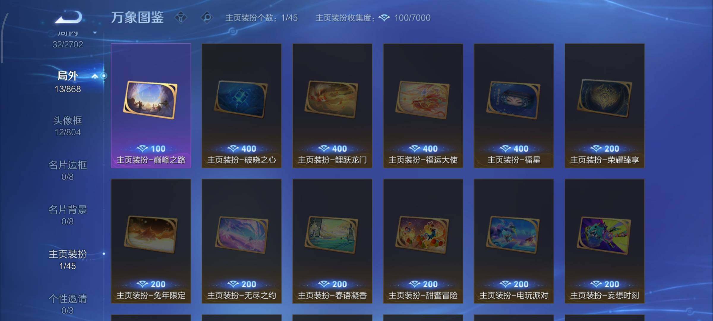 WZCMW438123王者荣耀账号详情图12