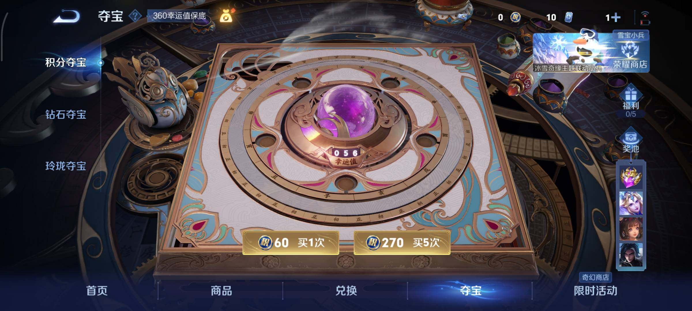 WZCMW438123王者荣耀账号详情图13