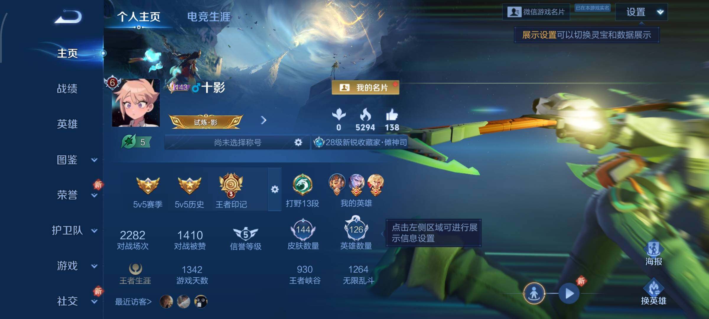 WZCMW428793王者荣耀账号详情图2