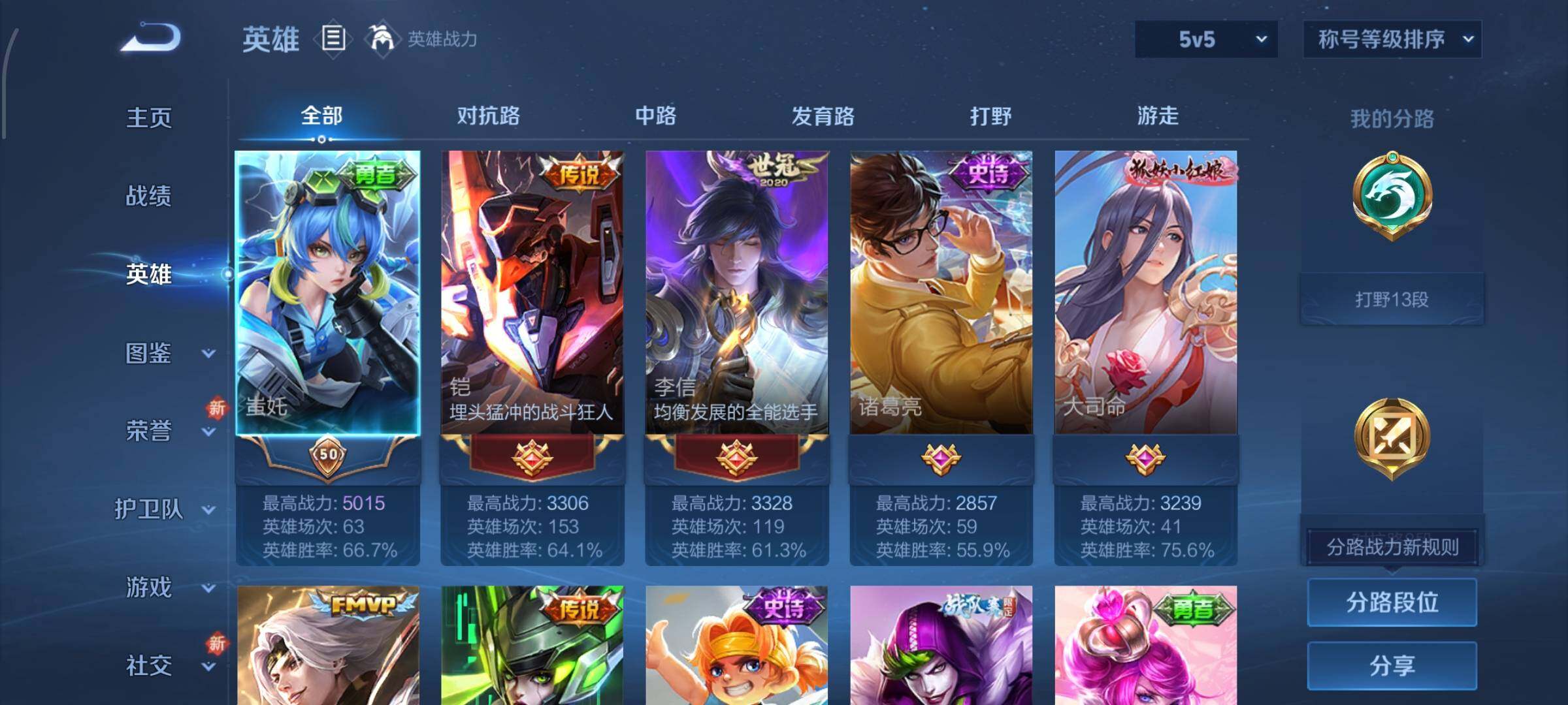 WZCMW428793王者荣耀账号详情图3