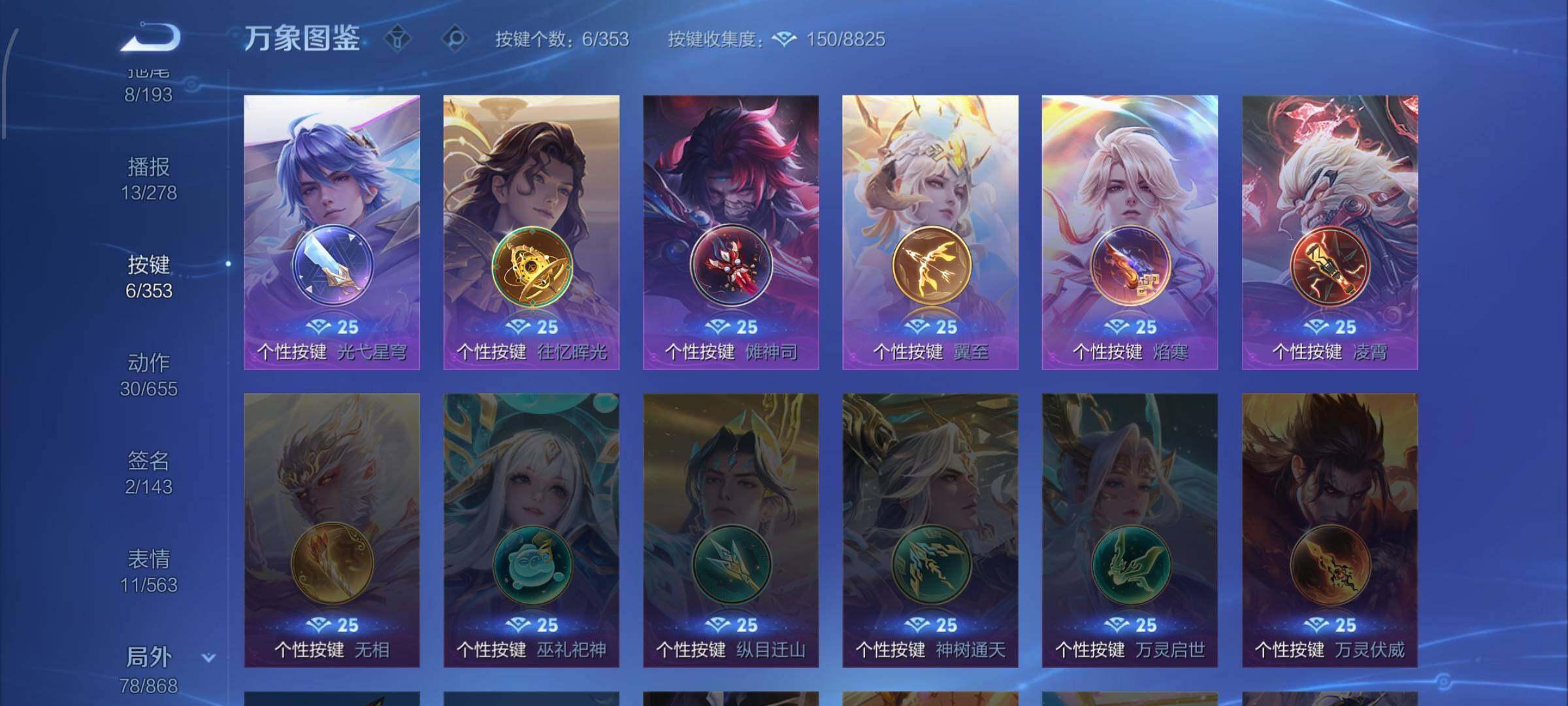 WZCMW428793王者荣耀账号详情图11