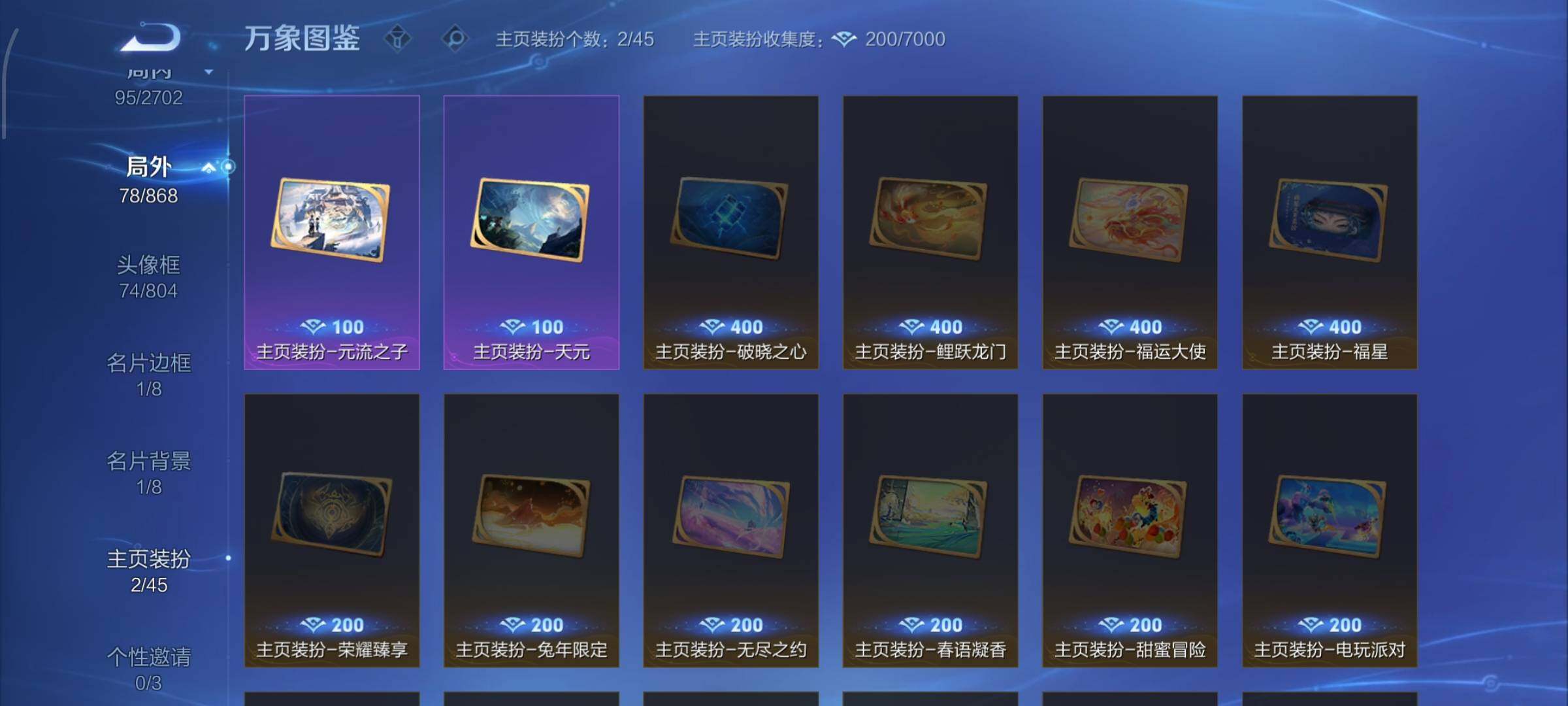 WZCMW428793王者荣耀账号详情图13