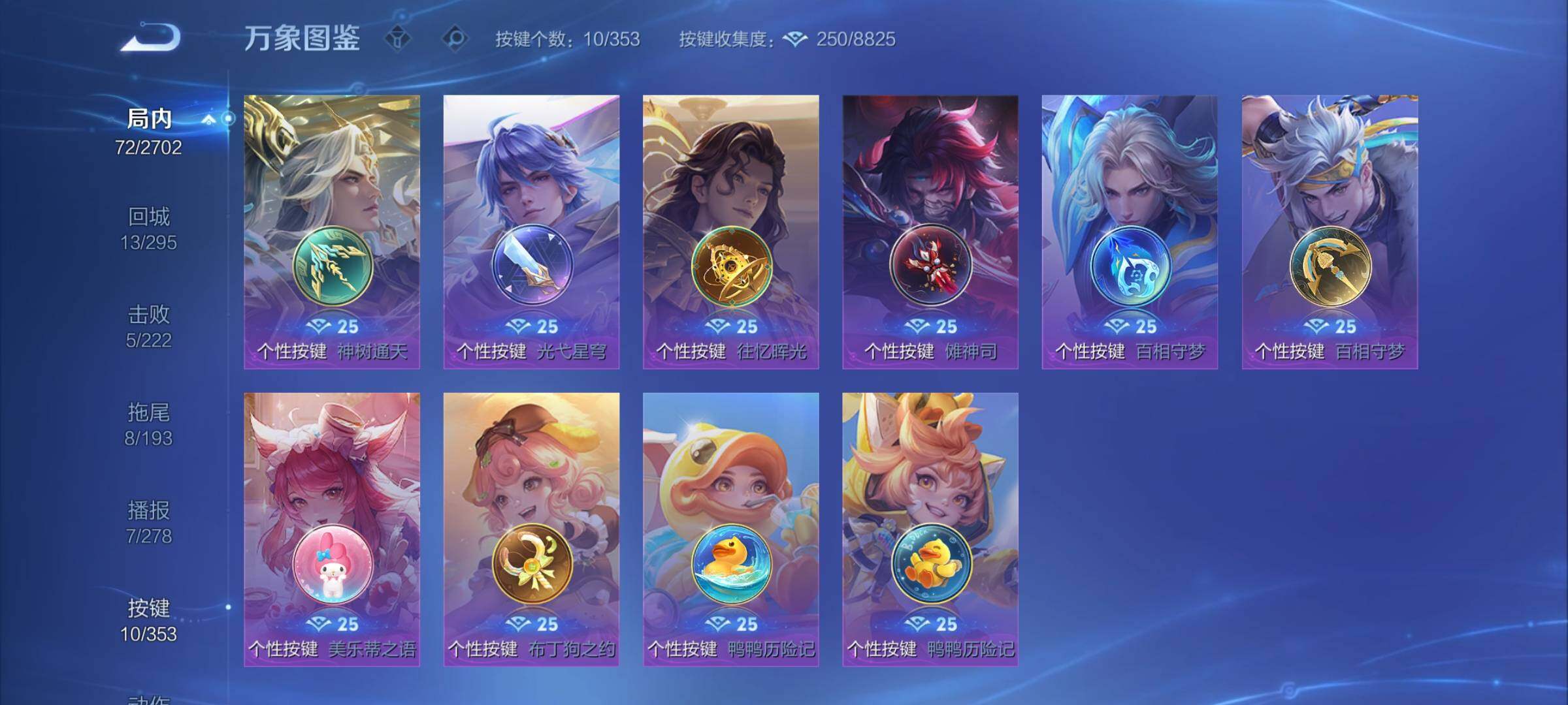 WZCMY431942王者荣耀账号详情图8