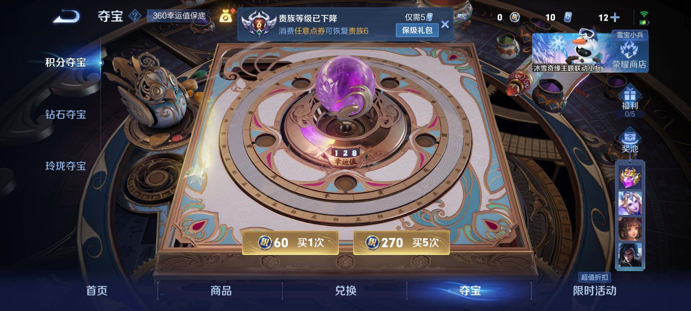 WZCMY431942王者荣耀账号详情图9