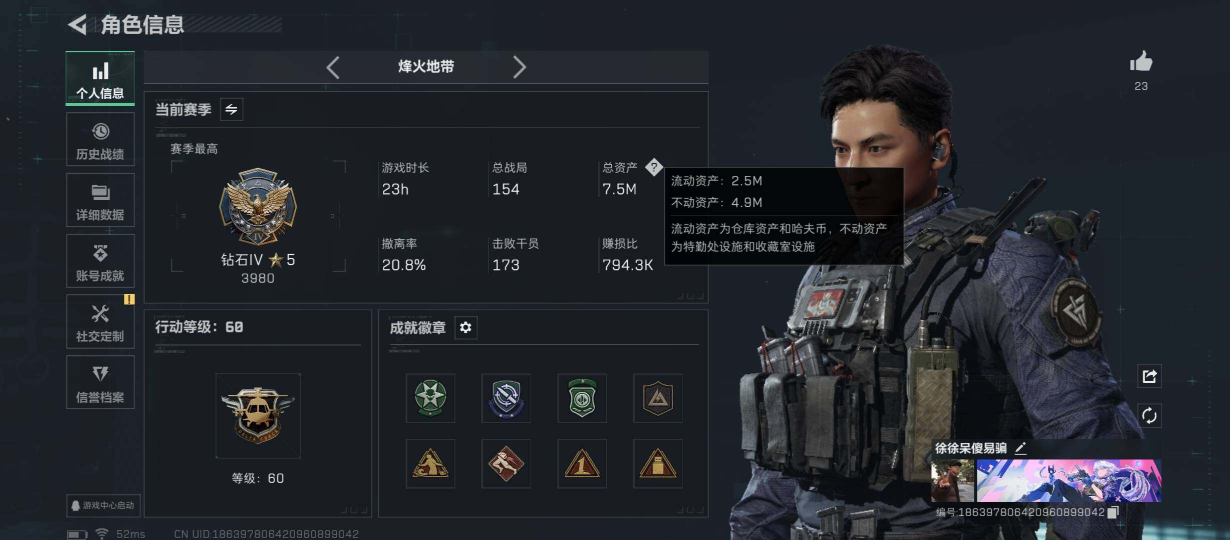 SJZCMW46522三角洲行动账号详情图3