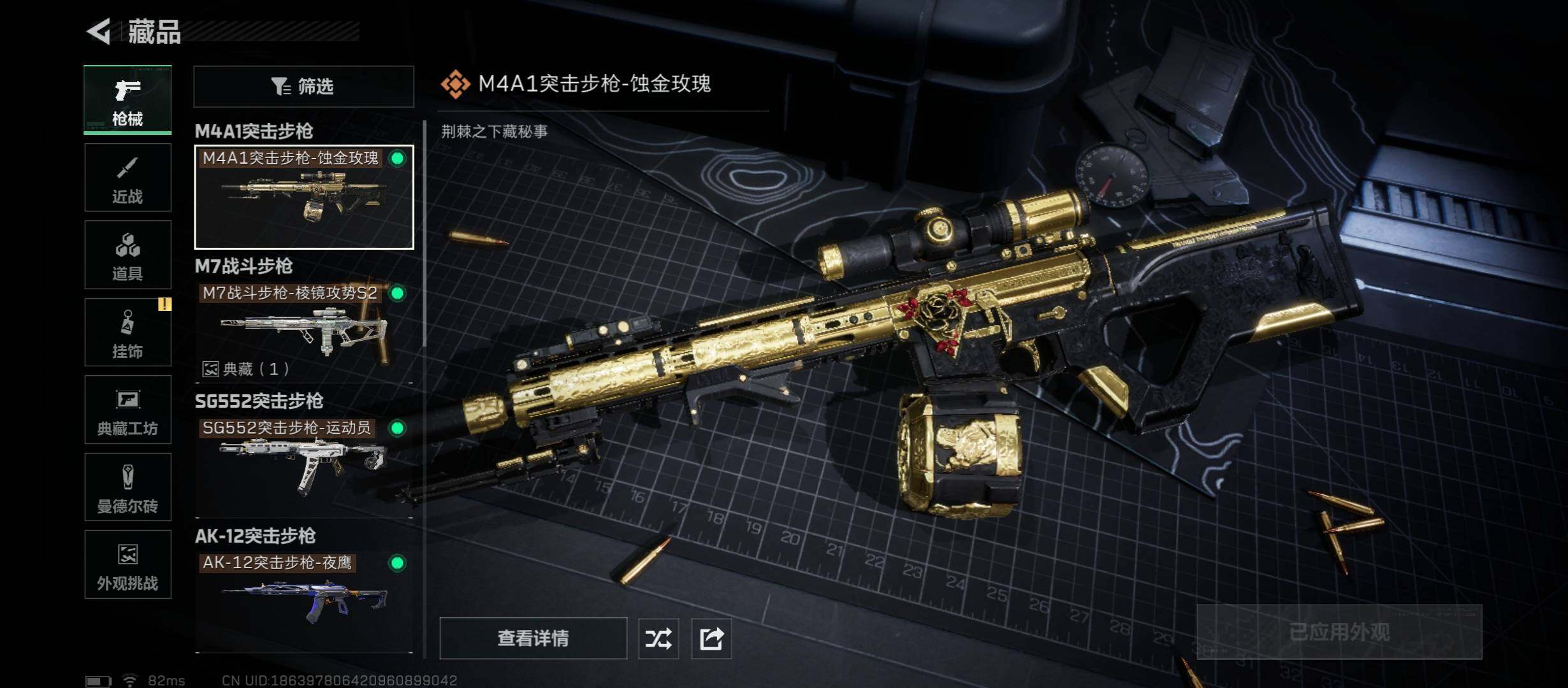 SJZCMW46522三角洲行动账号详情图12