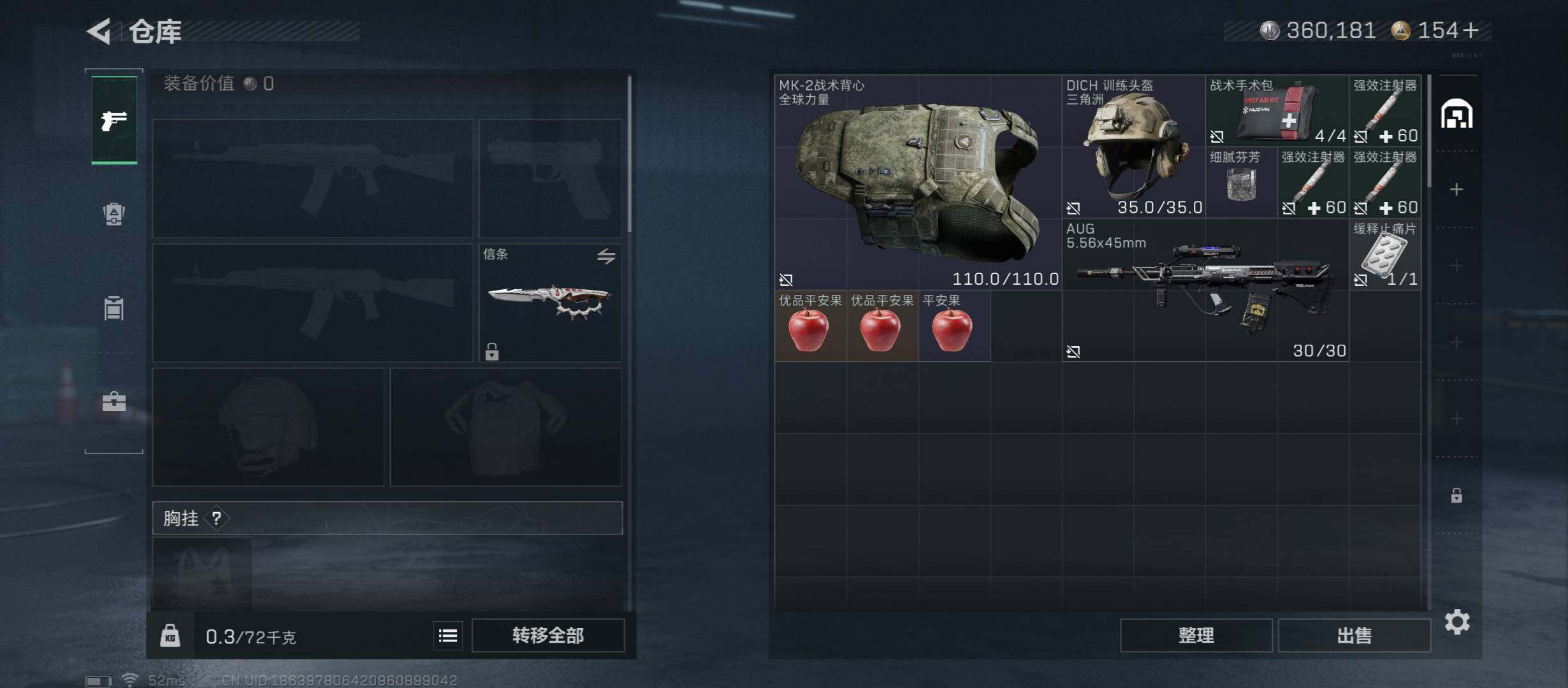 SJZCMW46522三角洲行动账号详情图19