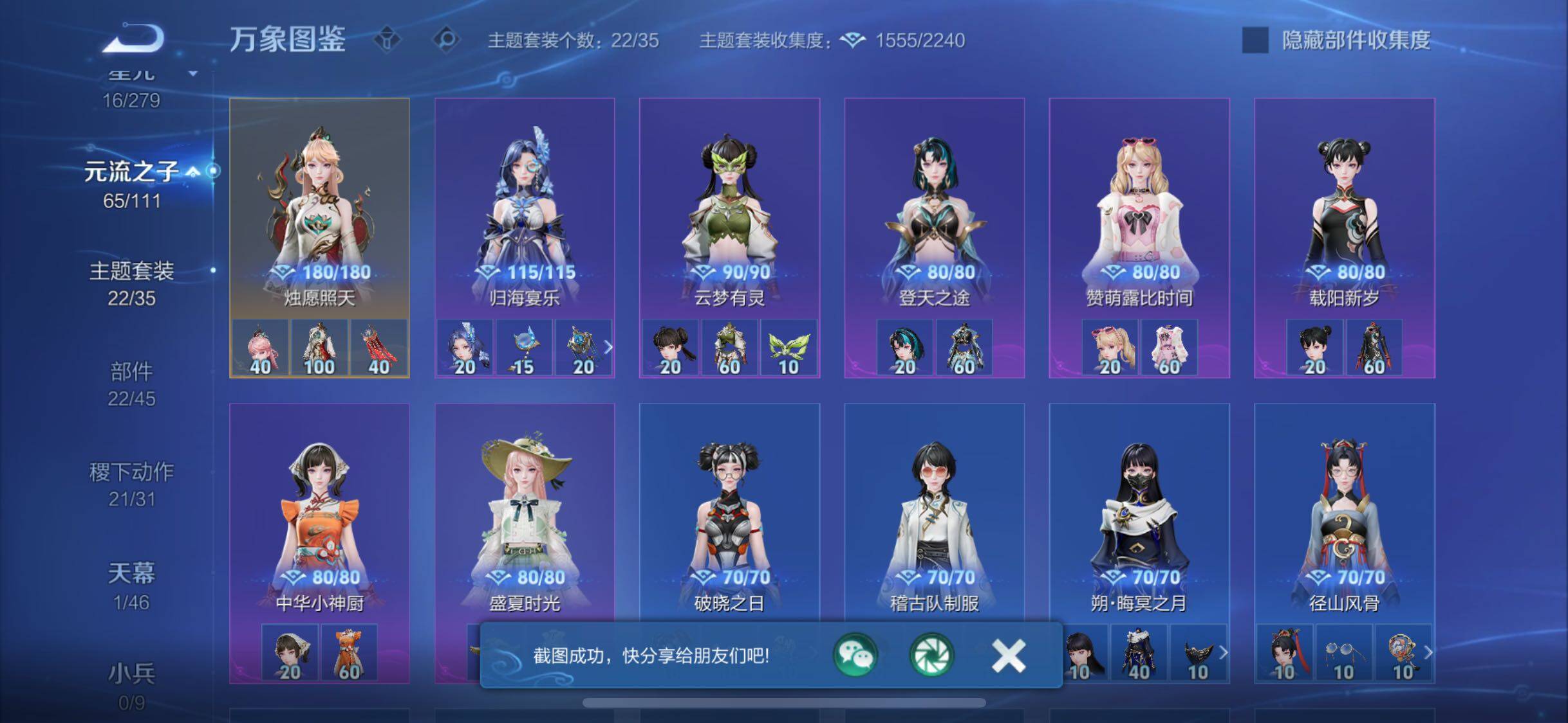 WZCMW4117611王者荣耀账号详情图16