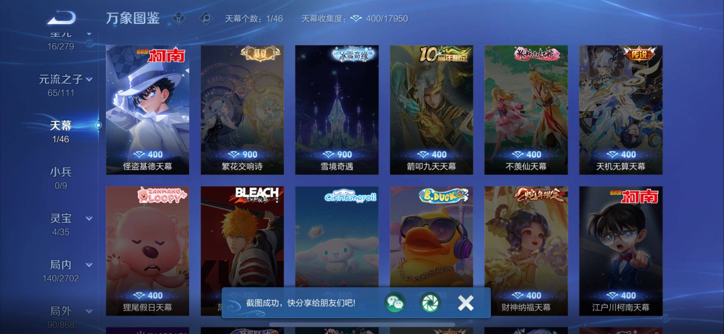 WZCMW4117611王者荣耀账号详情图17