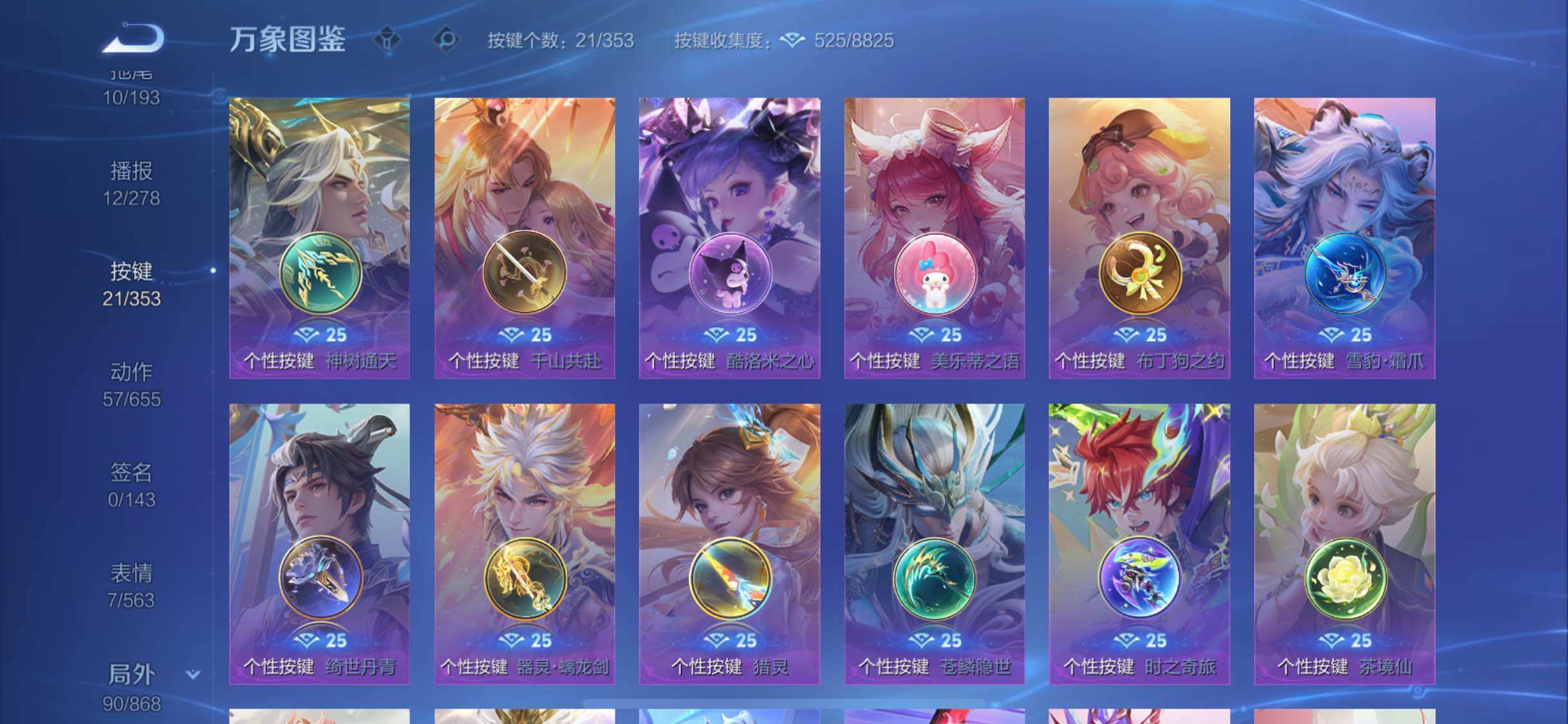 WZCMW4117611王者荣耀账号详情图18