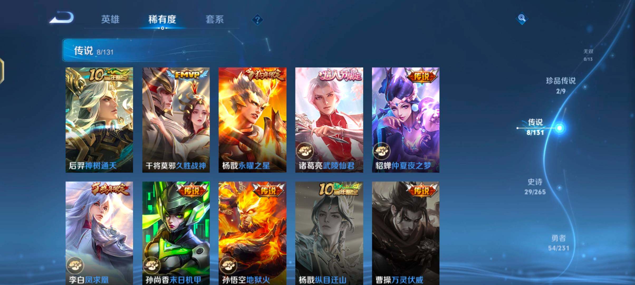 WZJZ453019王者荣耀账号详情图8