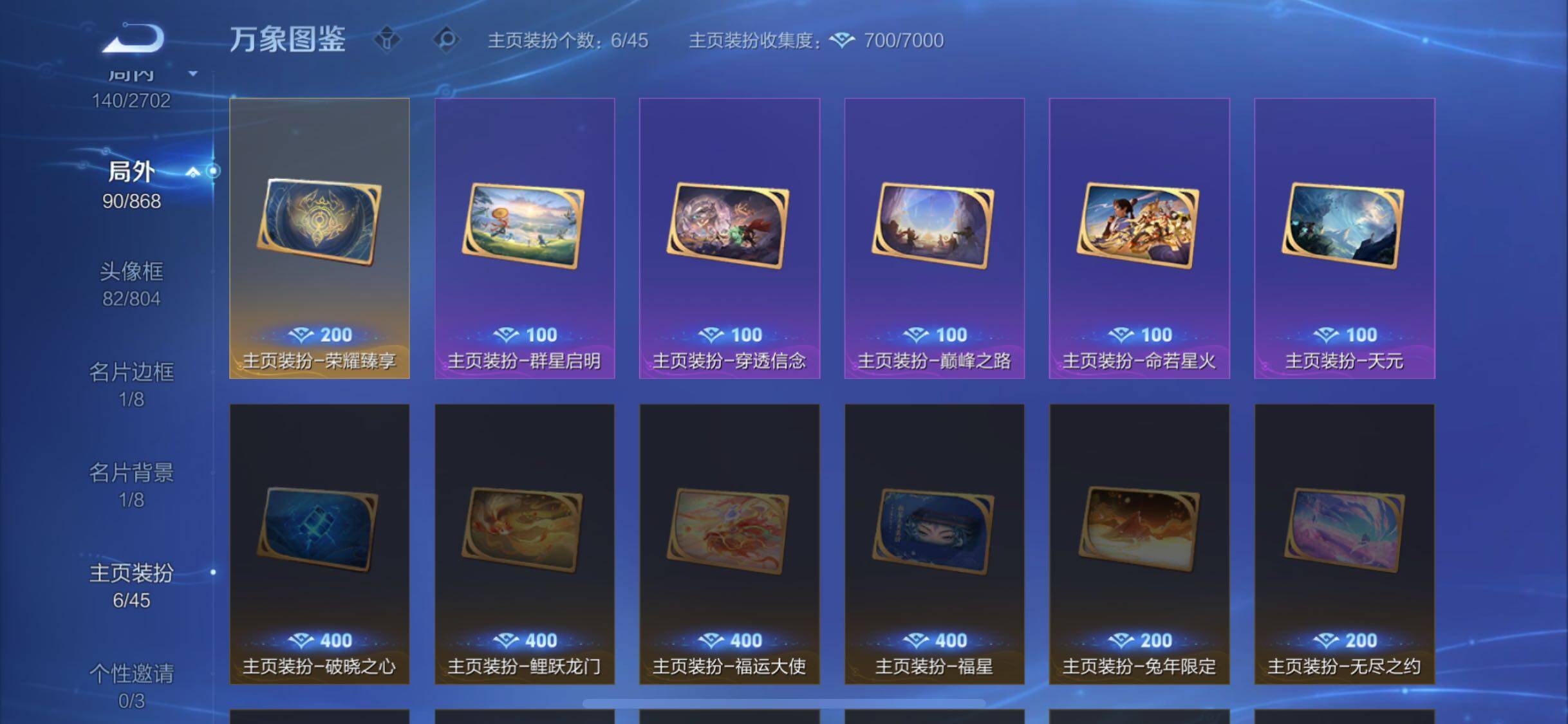 WZCMW4117611王者荣耀账号详情图19