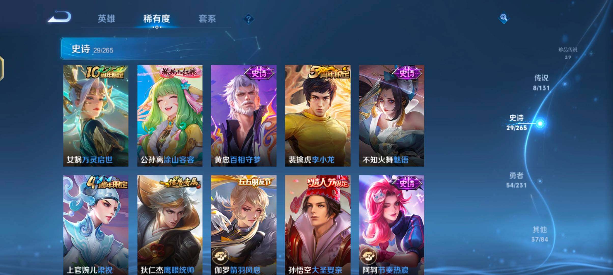 WZJZ453019王者荣耀账号详情图9