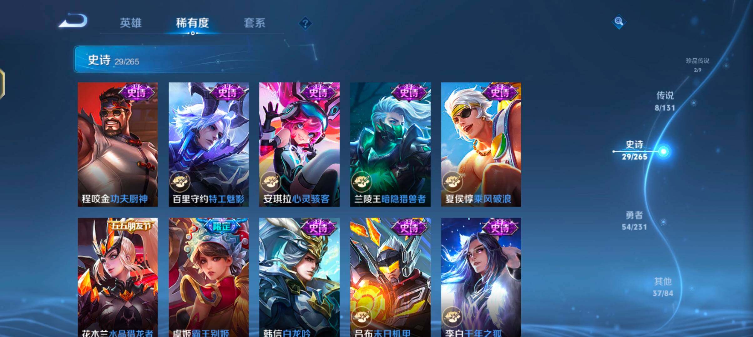 WZJZ453019王者荣耀账号详情图10