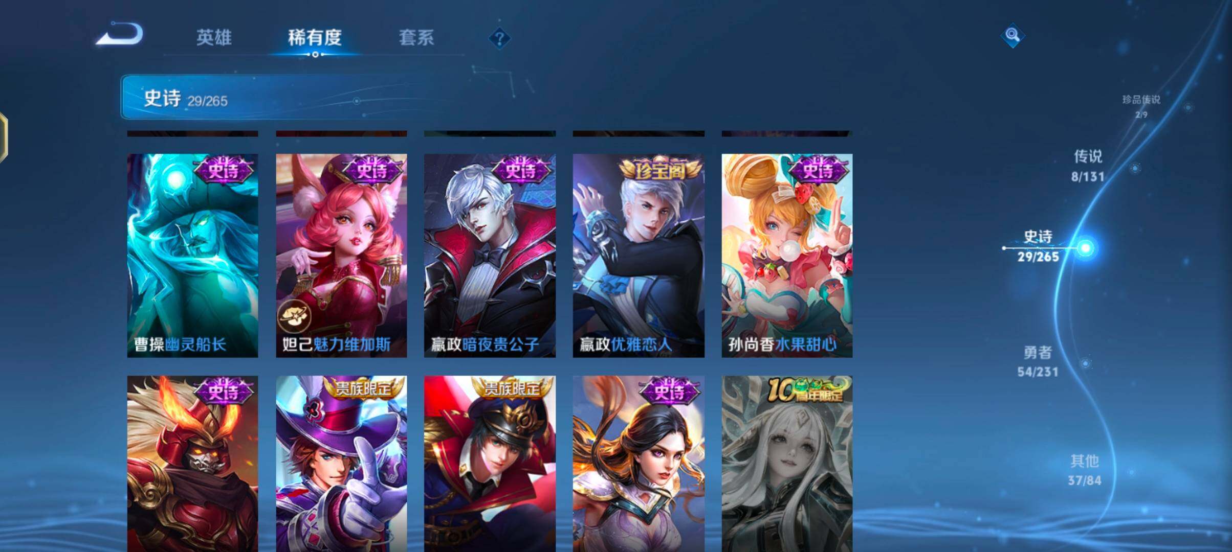 WZJZ453019王者荣耀账号详情图11