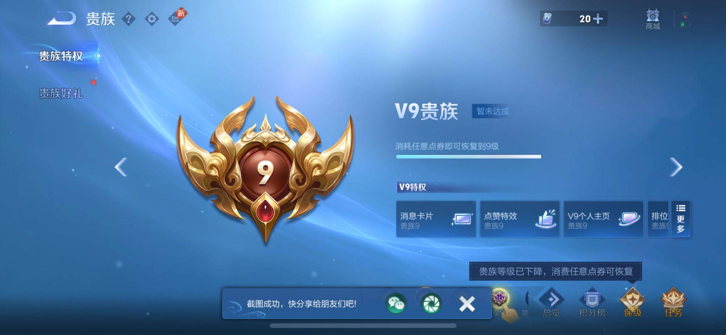 WZCMW4117611王者荣耀账号详情图22