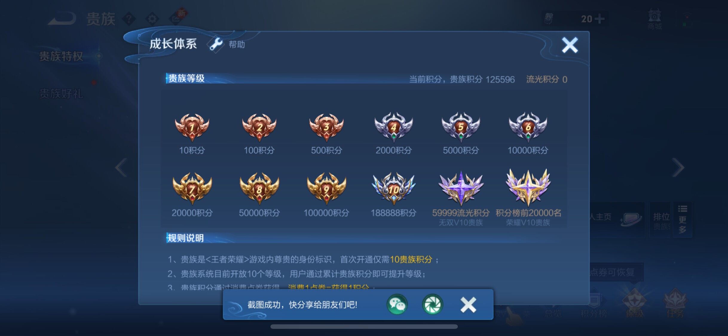 WZCMW4117611王者荣耀账号详情图23