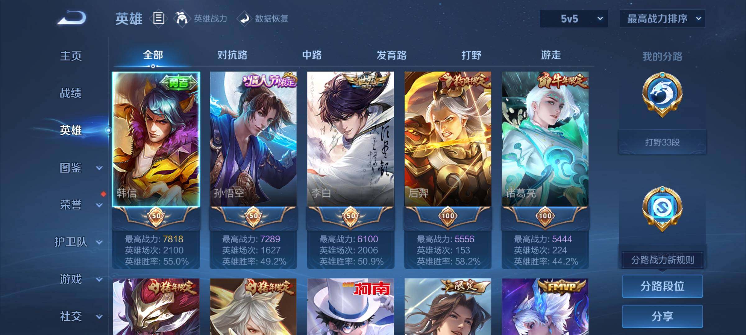 WZCMY431950王者荣耀账号详情图3