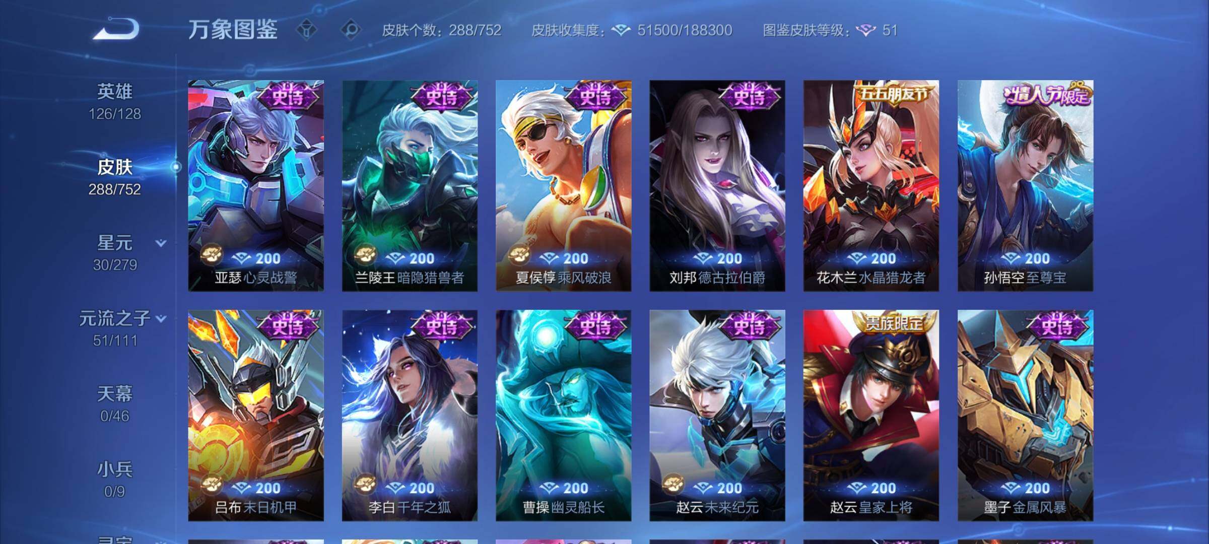 WZCMY431950王者荣耀账号详情图14