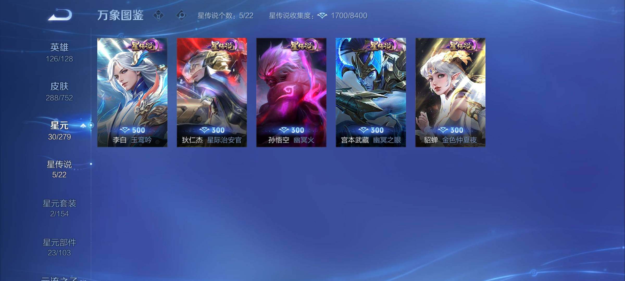 WZCMY431950王者荣耀账号详情图15