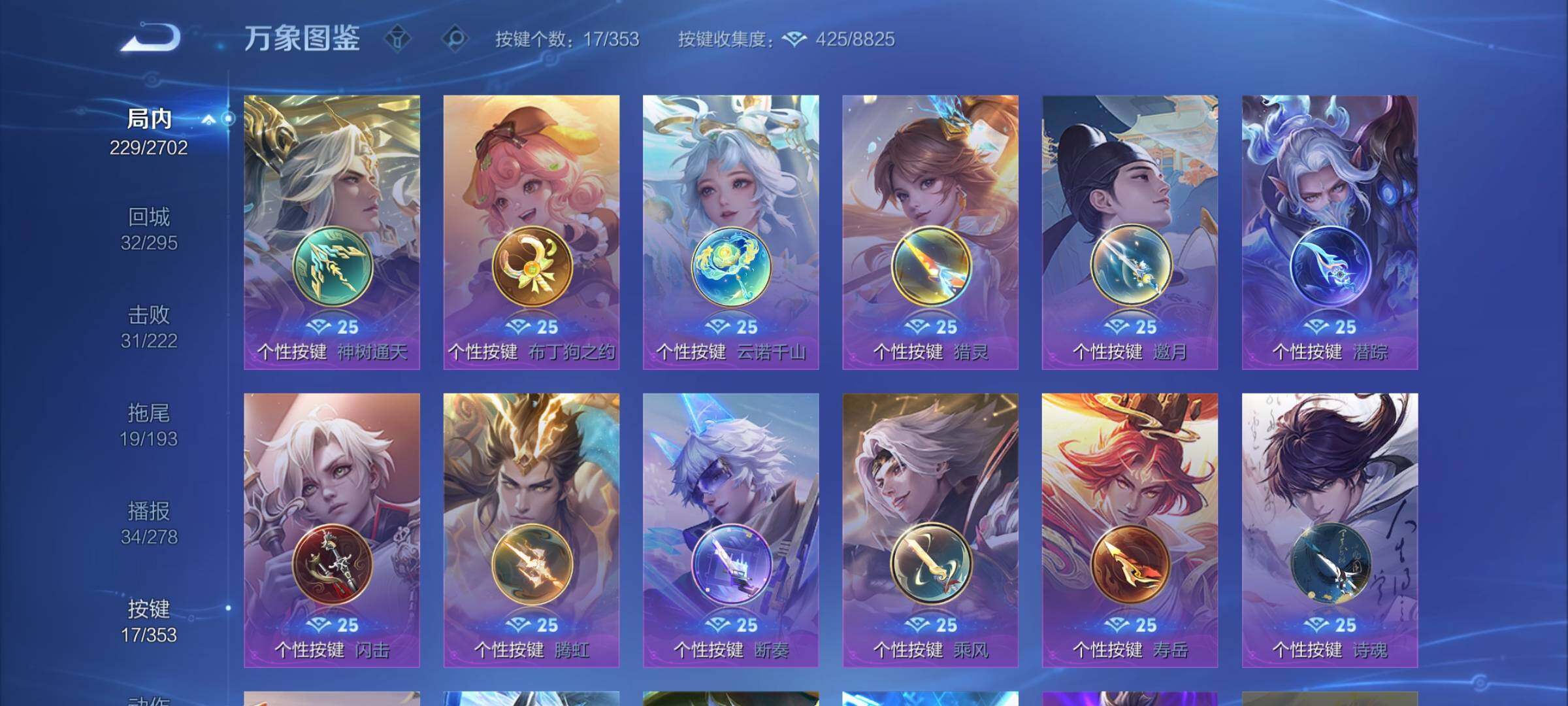 WZCMY431950王者荣耀账号详情图16