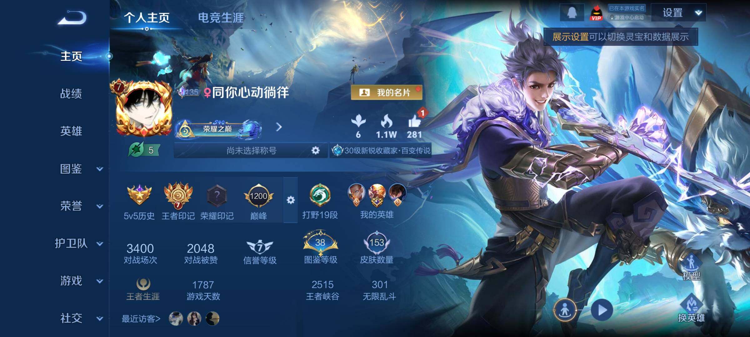 WZCMY418147王者荣耀账号详情图2 WZCMY418147王者荣耀账号详情图2