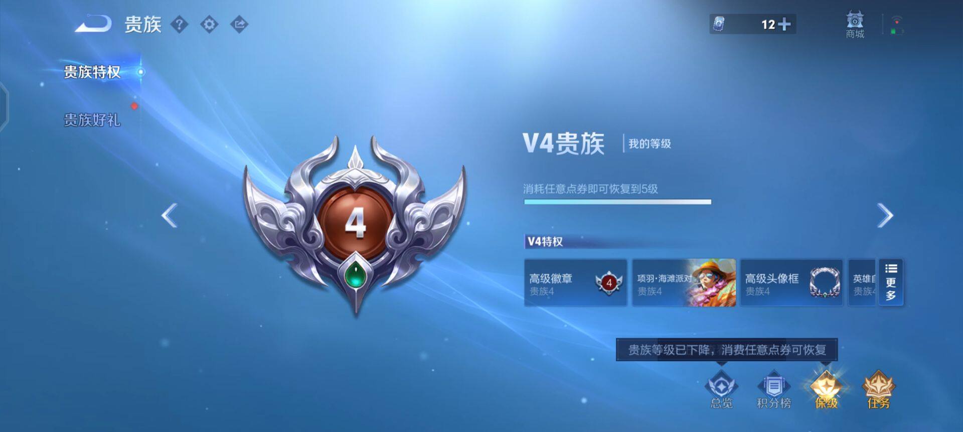 WZQM458466王者荣耀账号详情图7