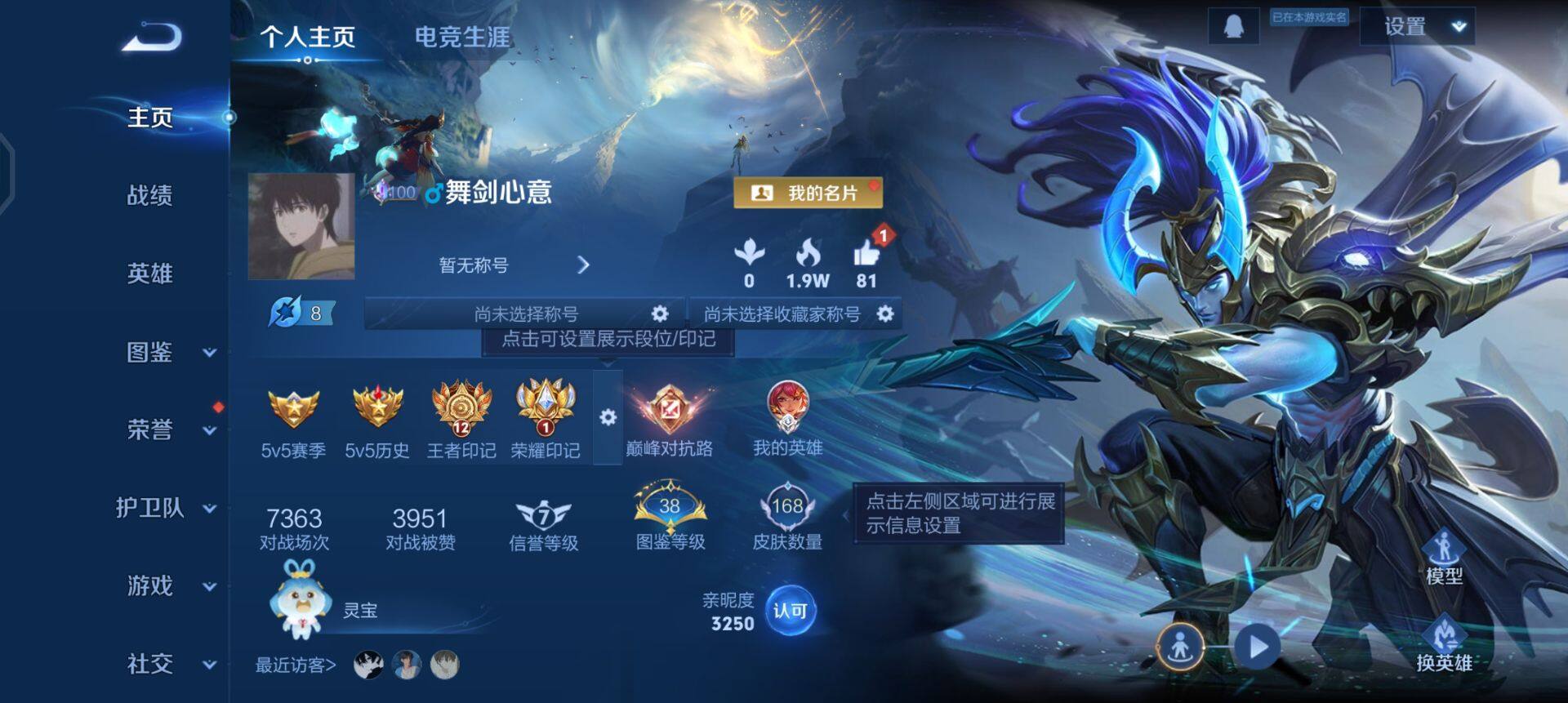 WZQM458466王者荣耀账号详情图3