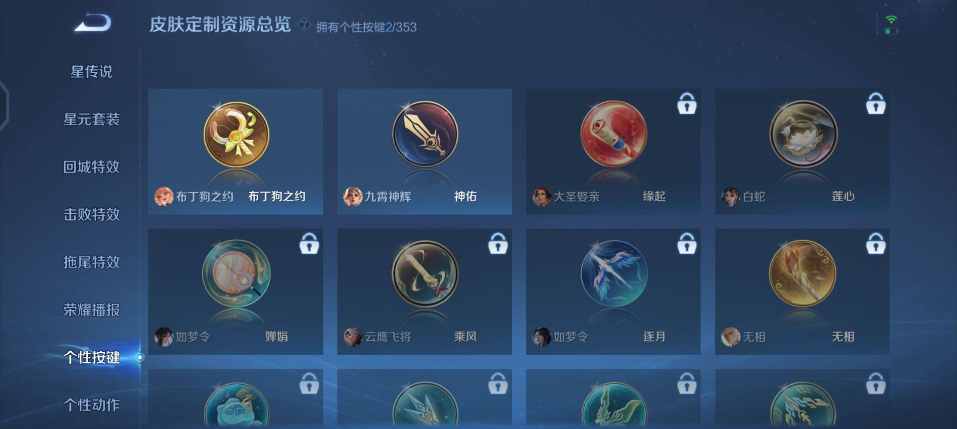 WZQM458466王者荣耀账号详情图9