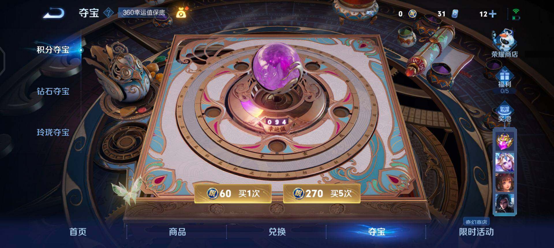 WZQM458466王者荣耀账号详情图10