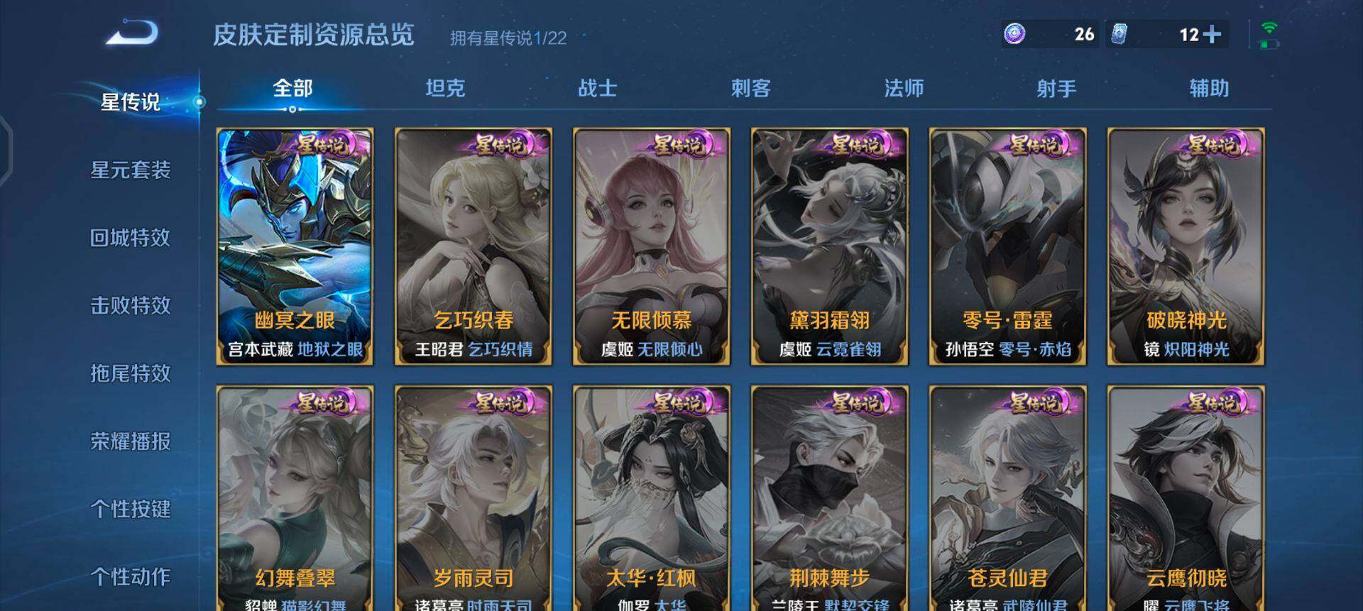 WZQM458466王者荣耀账号详情图12